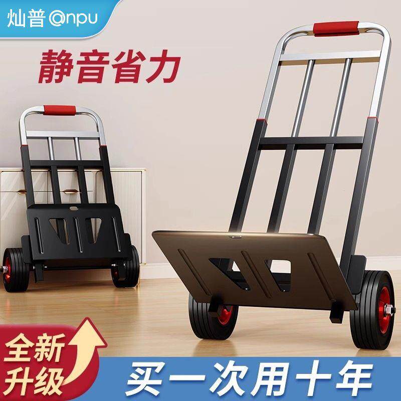 手拉车折叠轻便携拉杆车