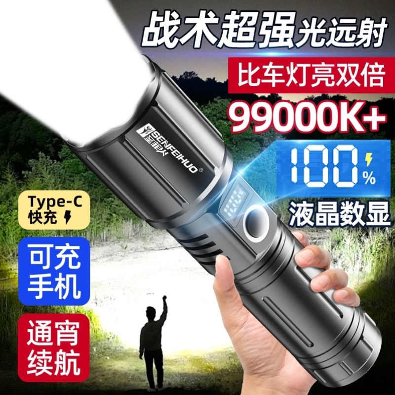 特种兵户外P900强光手电筒便携充电超亮疝气灯变焦远射聚光LED灯