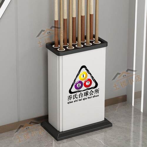 通用台球杆式高端支架桌