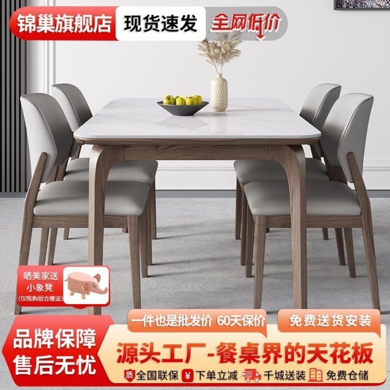 北欧实木岩板餐桌现代简约家用小户型全承托长方形胡桃色吃饭桌子