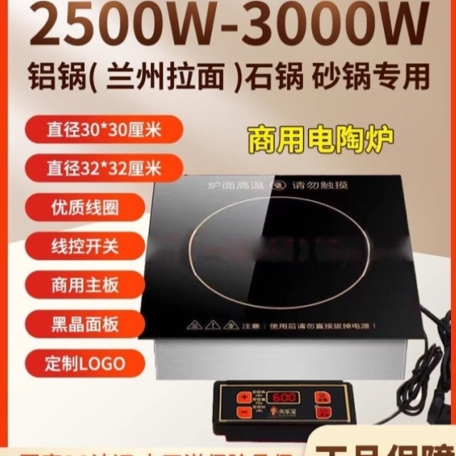 商用火锅电陶炉嵌入式方形3000w大功率砂锅串串香烤肉专用光波炉