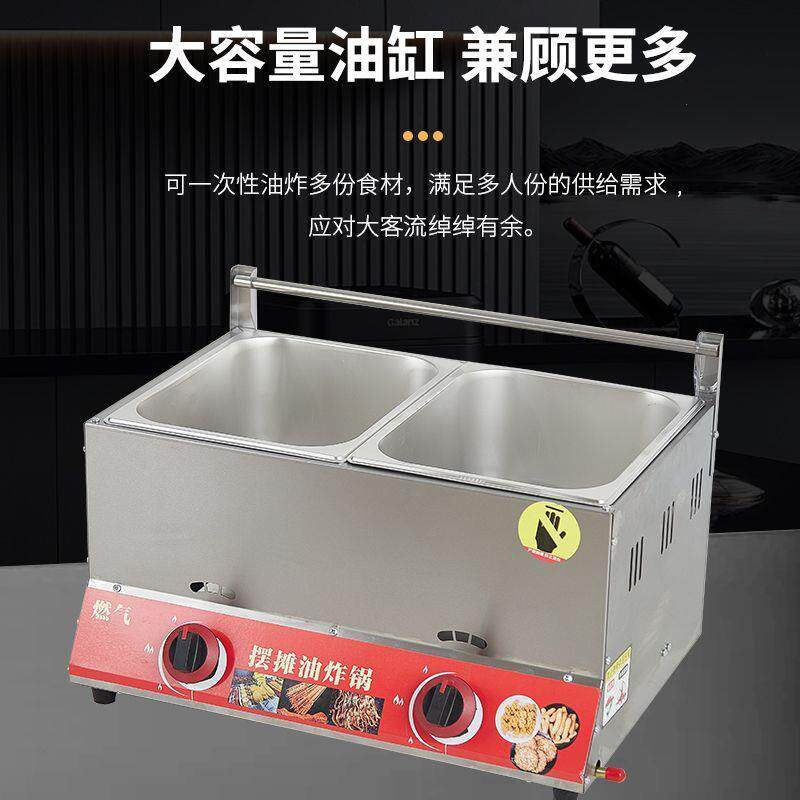燃气商用油炸锅炸串机器