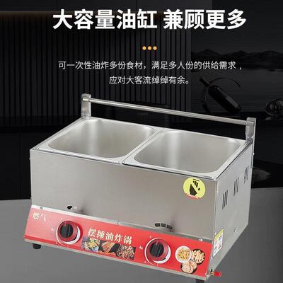 燃气商用油炸锅炸串机器