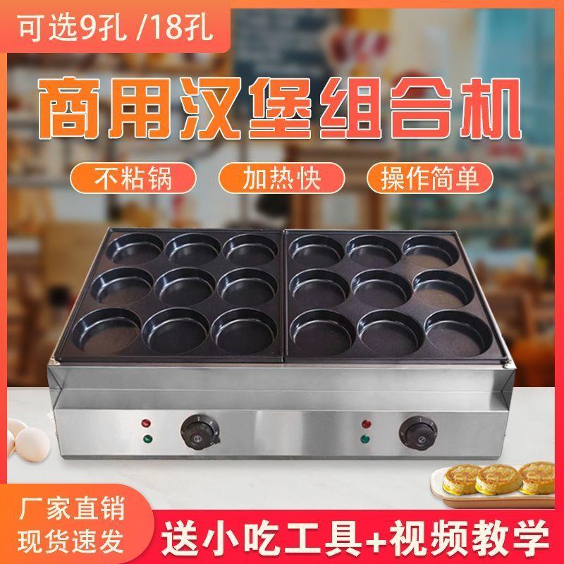 电热方形鸡蛋汉堡机商用