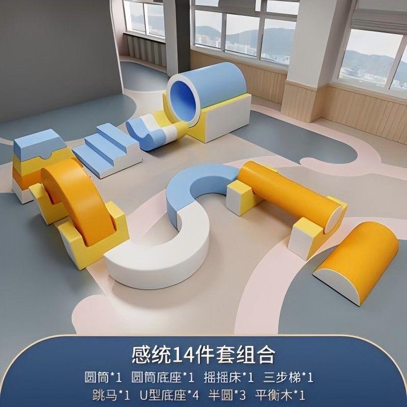 早教中心软体组合幼儿园