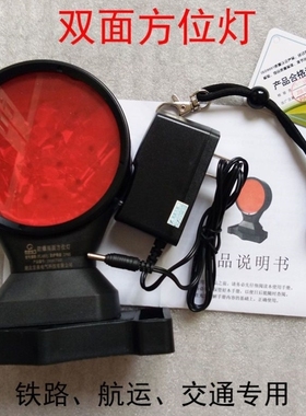 FL4831/LN双面方位灯双面警示灯铁路信号磁力红色 LED铝合金壳体