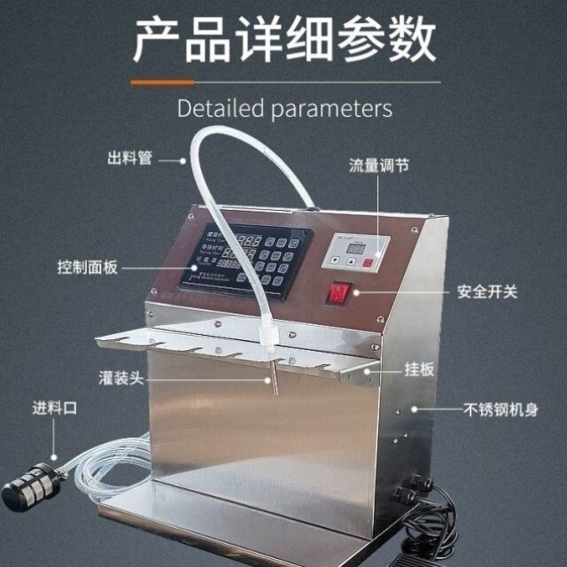 吸嘴袋液体灌装机螺蛳粉汤包白酒饮料牛奶药剂豆浆自动定量分装机