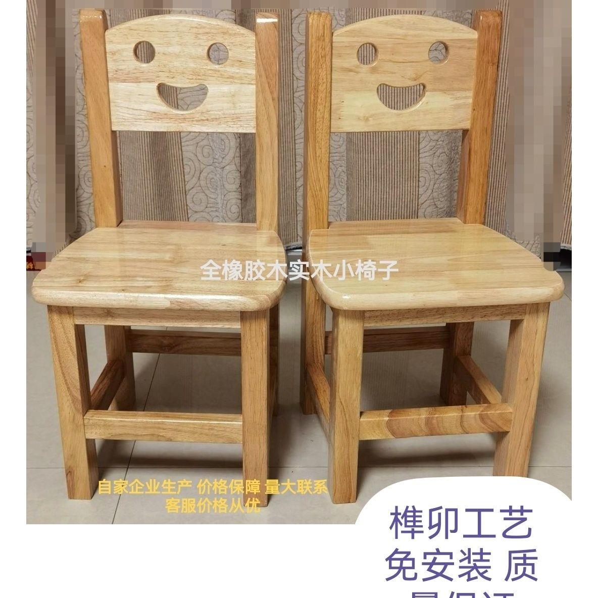 儿童实木小椅子家用靠背