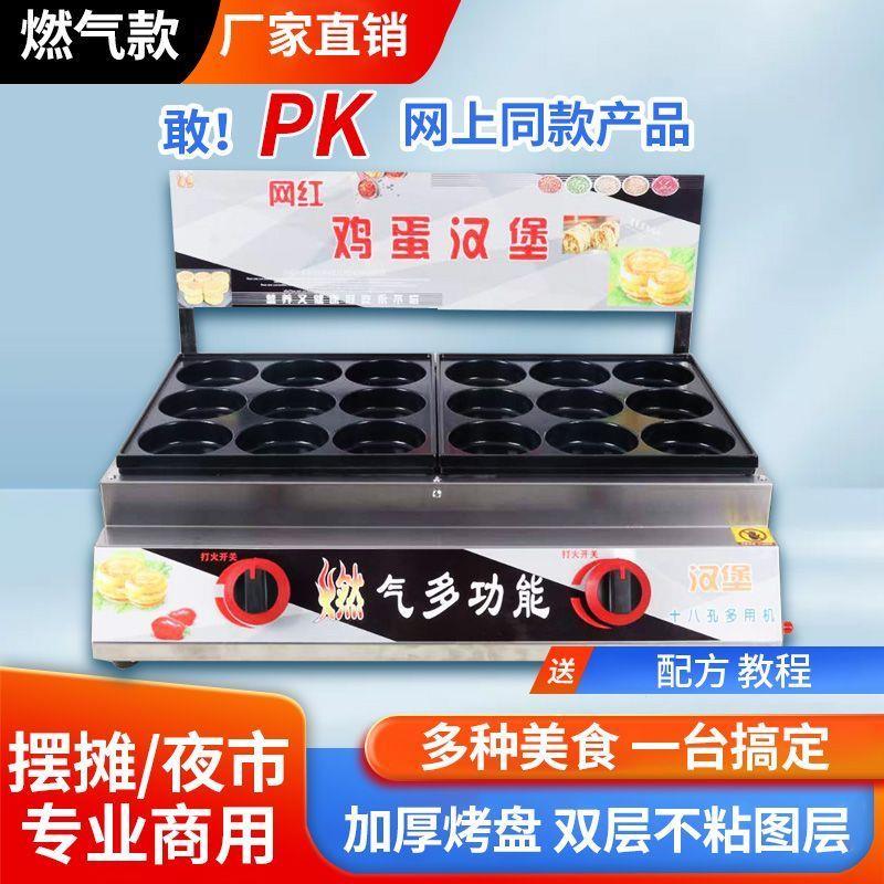 电热鸡蛋汉堡机商用摆摊