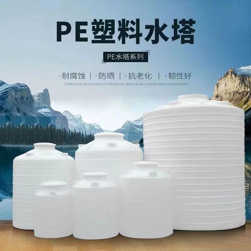 加厚储水桶超厚塑料水塔