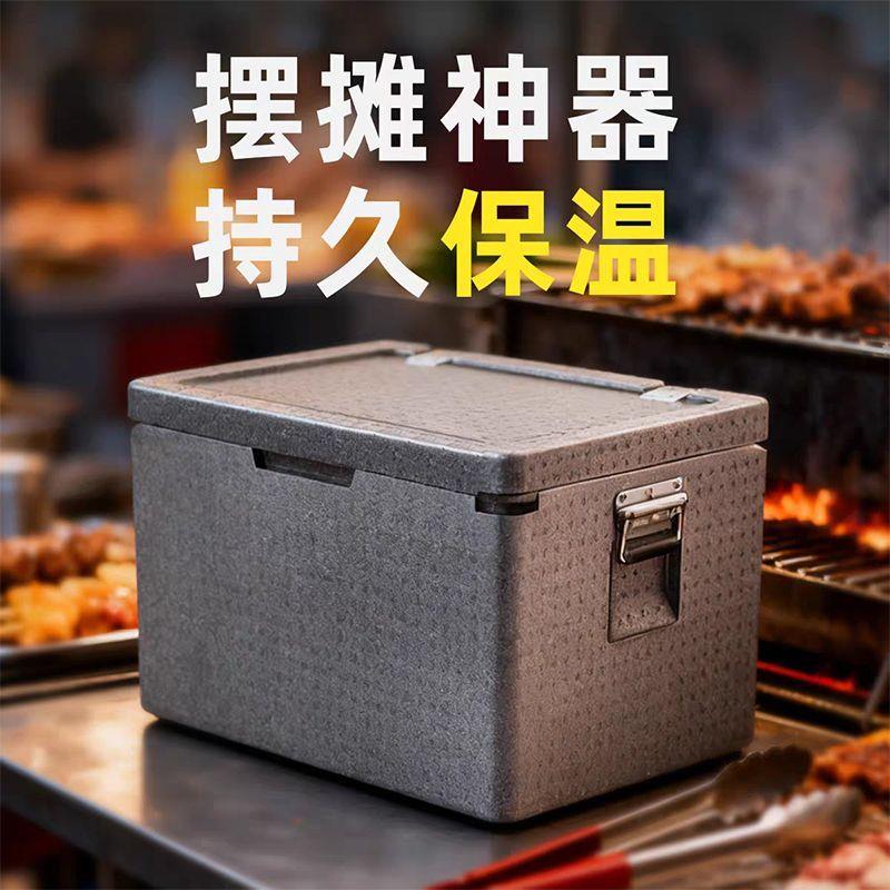大号epp保温箱商用摆摊外