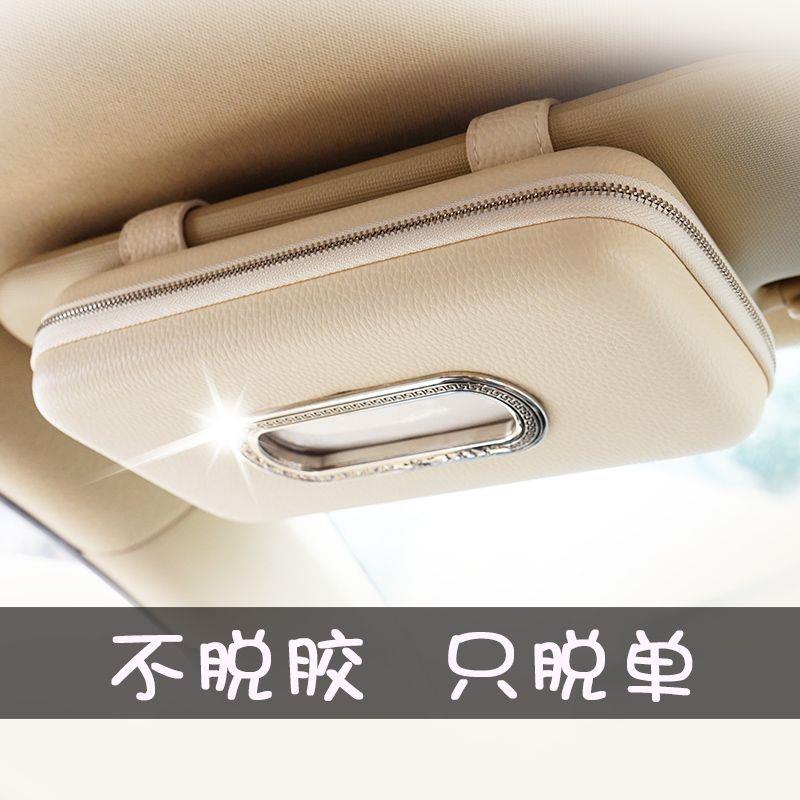 创意车载纸巾盒挂式车内