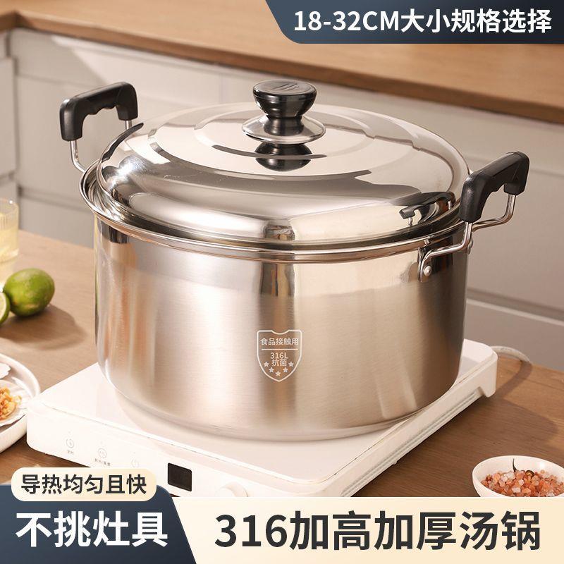 316食品级汤锅加厚不锈钢
