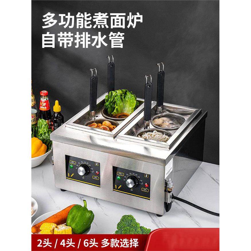 多功能煮面炉商用电锅台