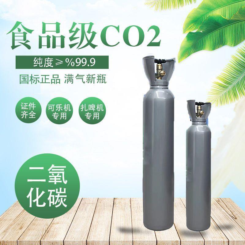 食品级啤酒机二氧化碳商