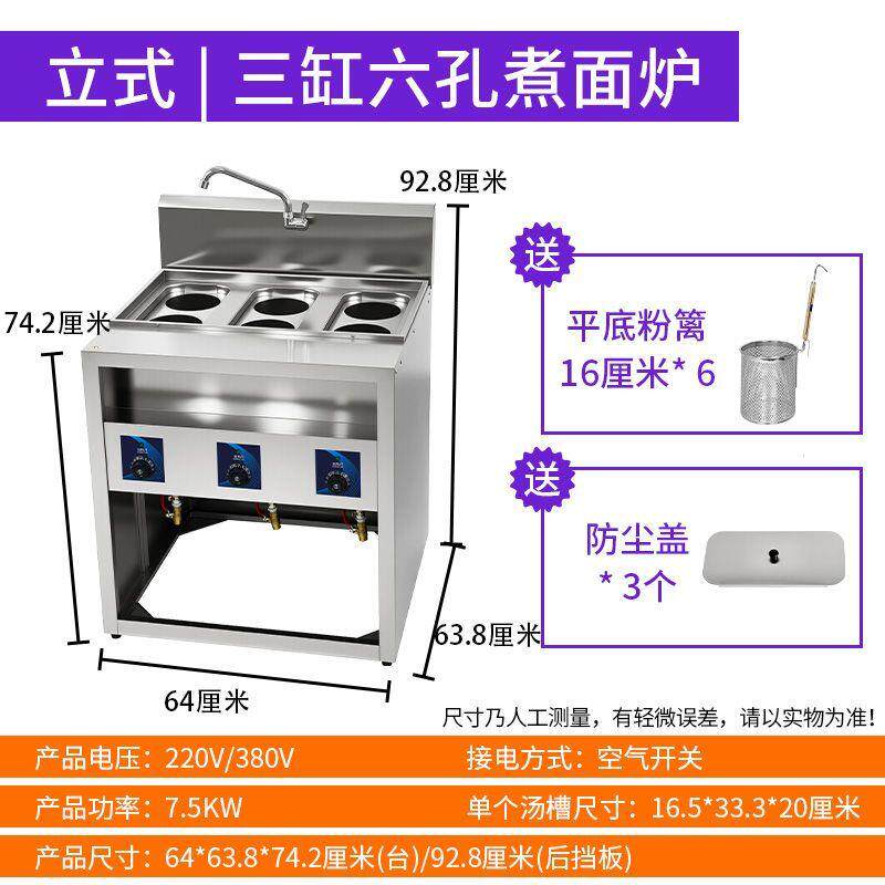商用立式煮面炉饺子油炸