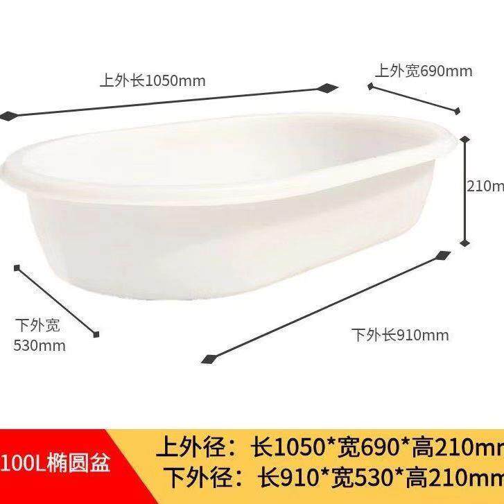 牛筋塑料大号洗澡盆加厚