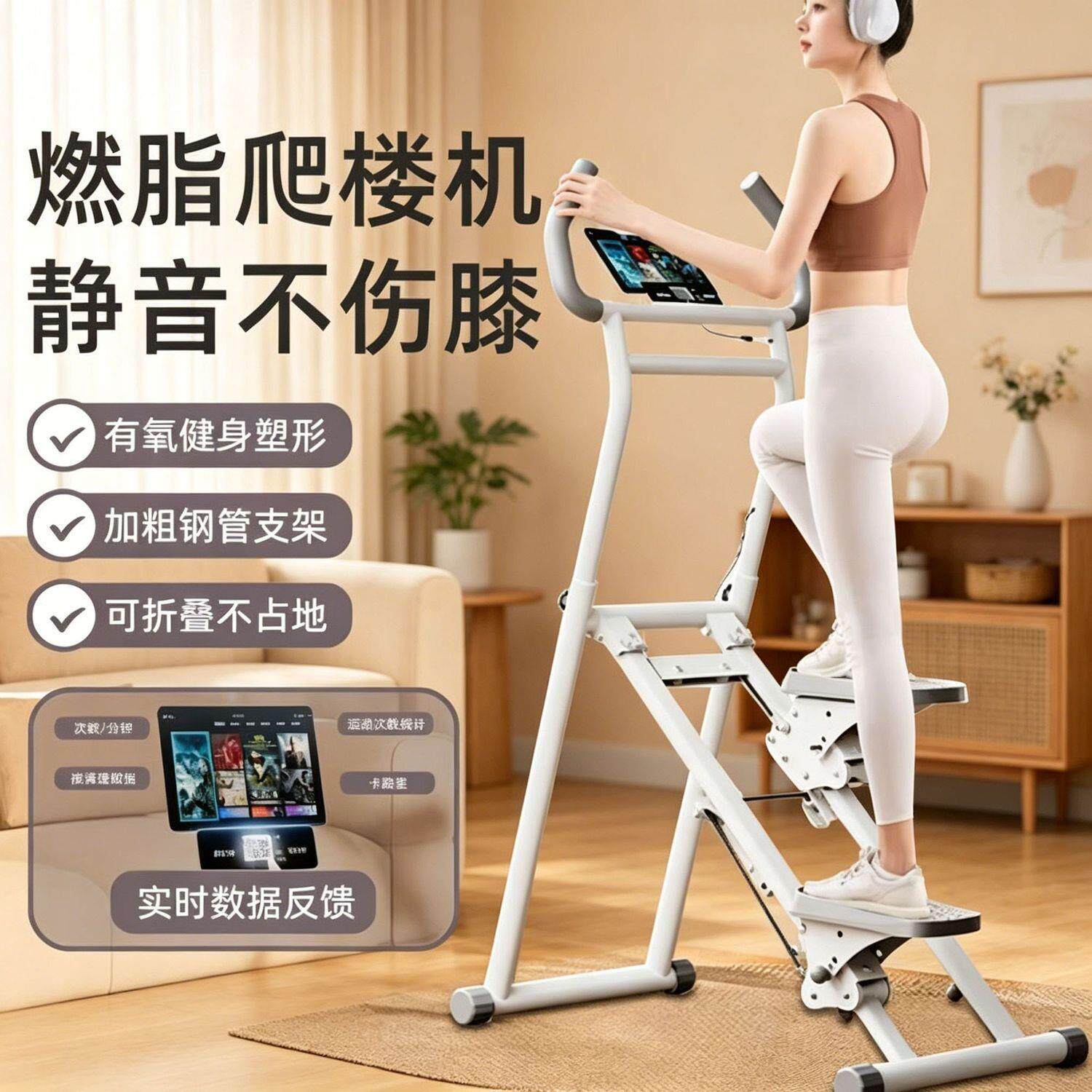 家用静音爬楼机登山机室