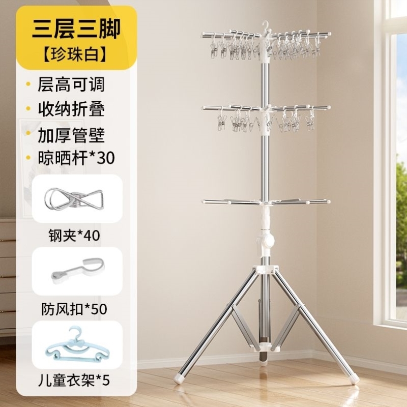 婴儿晾衣架宝宝尿布架毛巾架不锈钢落地折叠晾晒架阳台旋转晾衣树