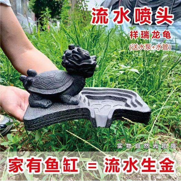 鱼缸流水摆件龙龟麒麟招