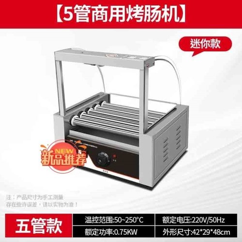 烤肠机家用小型烤肠机商用热狗摆摊香肠全自动火腿肠迷你机器