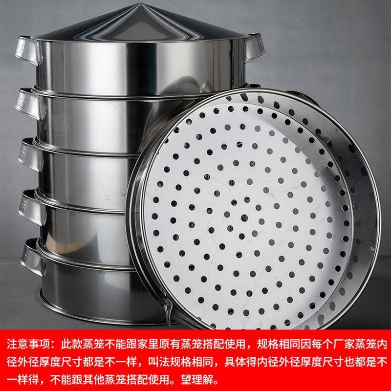 加高加厚款不锈钢大蒸笼