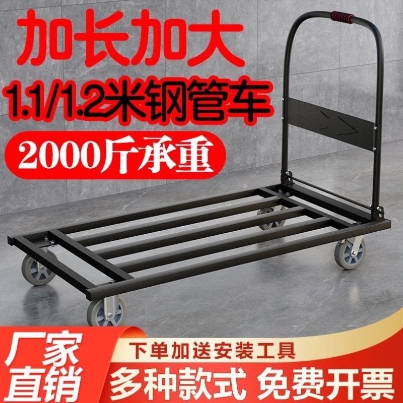 小推车拉车商用拖车平板车仓库搬运车家用快递折叠轻便拉货手推车