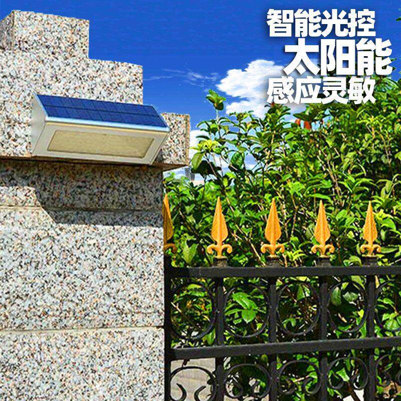 太阳能户外灯人体感应壁