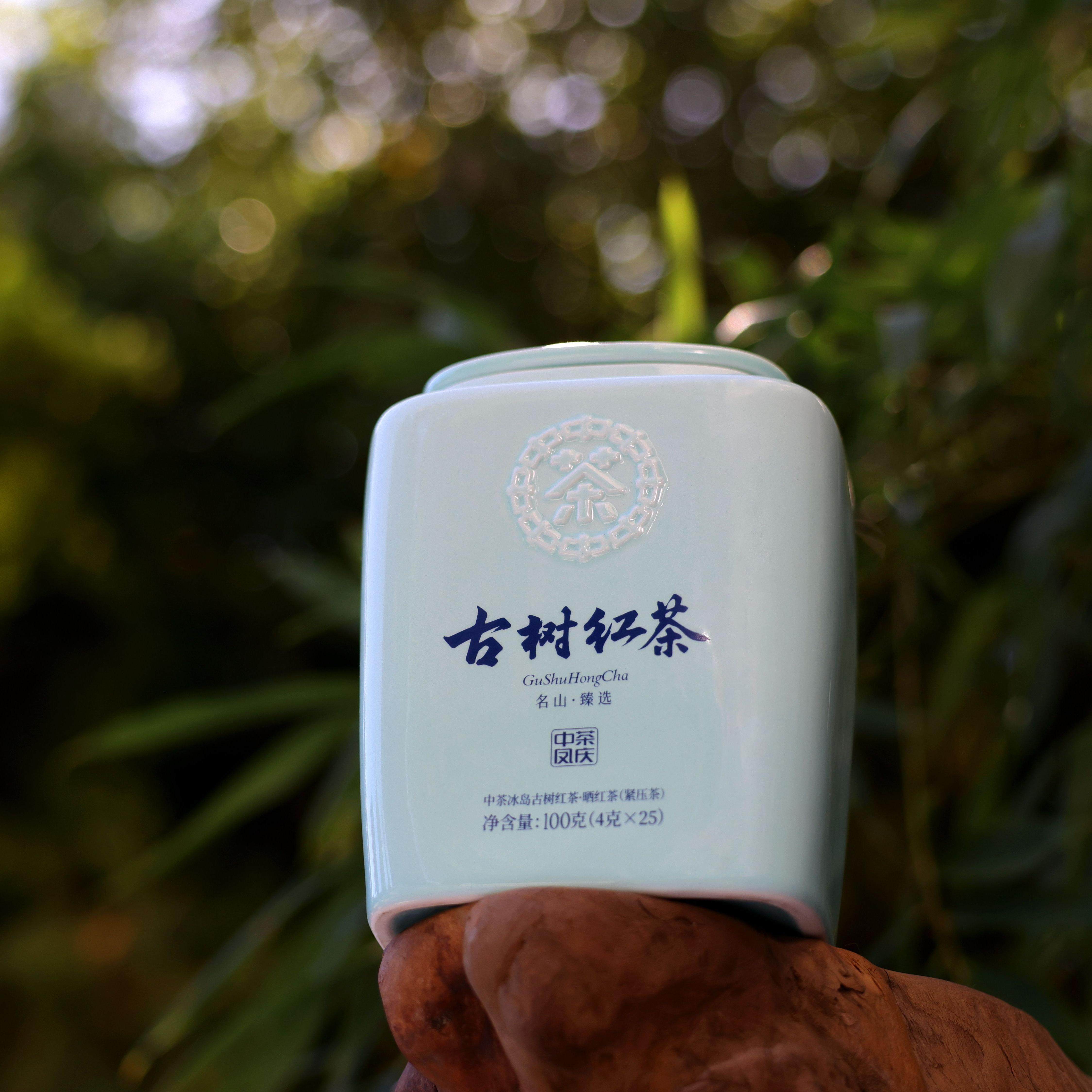 中茶 冰岛 云南滇红古树红茶晒红紧压茶礼盒装(含礼袋)200g