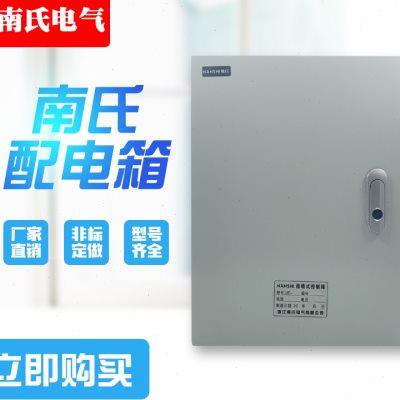 配电箱基业箱电箱明装控制柜暗装箱强电布线箱300*250*200出口型