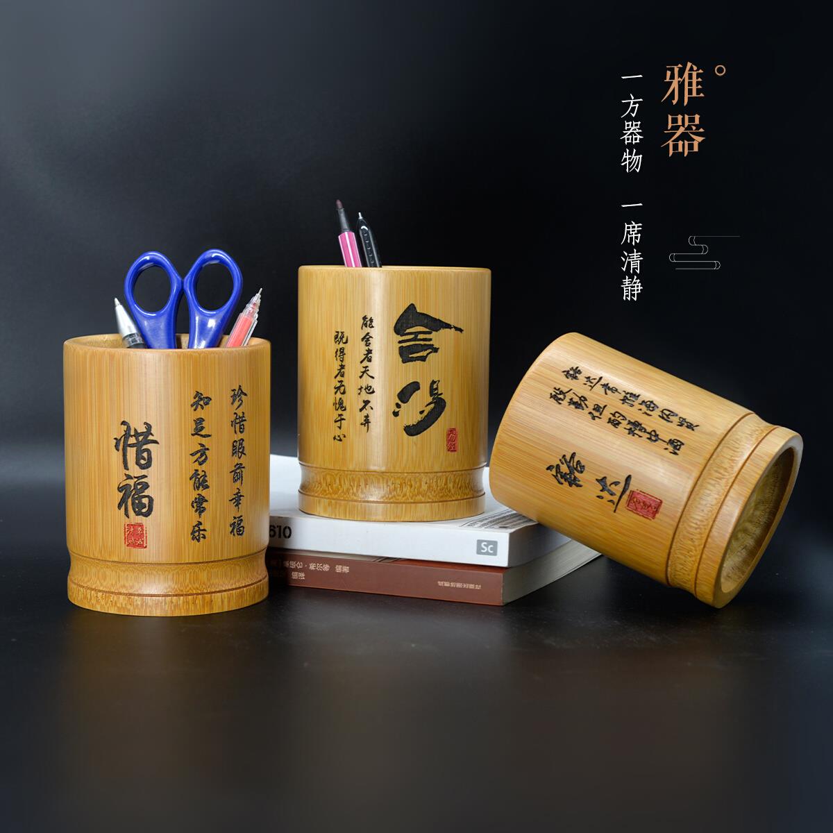 笔筒收纳盒办公室桌面创意学生儿童竹笔筒2024新款教师节礼物定制