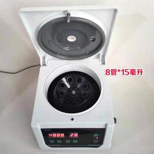数字低速无刷8 安达通血清分离机美容离心机数显调节台式 15ml常