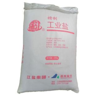 工業(yè)鹽50公斤精致細(xì)鹽小顆粒細(xì)鹽鍋爐軟化水洗滌劑 水處 殺樹 包郵