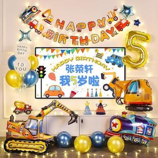 饰品 男孩宝宝汽车主题儿童周岁生日布置电视投屏背景墙场景气球装