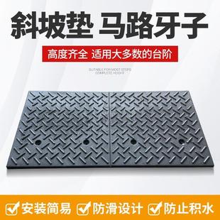 20CM路沿坡台阶垫斜坡垫门槛马路牙子垫汽车上坡门口家用