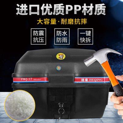 摩托车尾箱后备箱踏板电动车电瓶车快拆工具箱通用大中小号储物箱