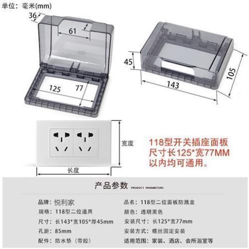 118型一位二位通用防水盒两位十孔六孔插座防水罩开关保护罩防水
