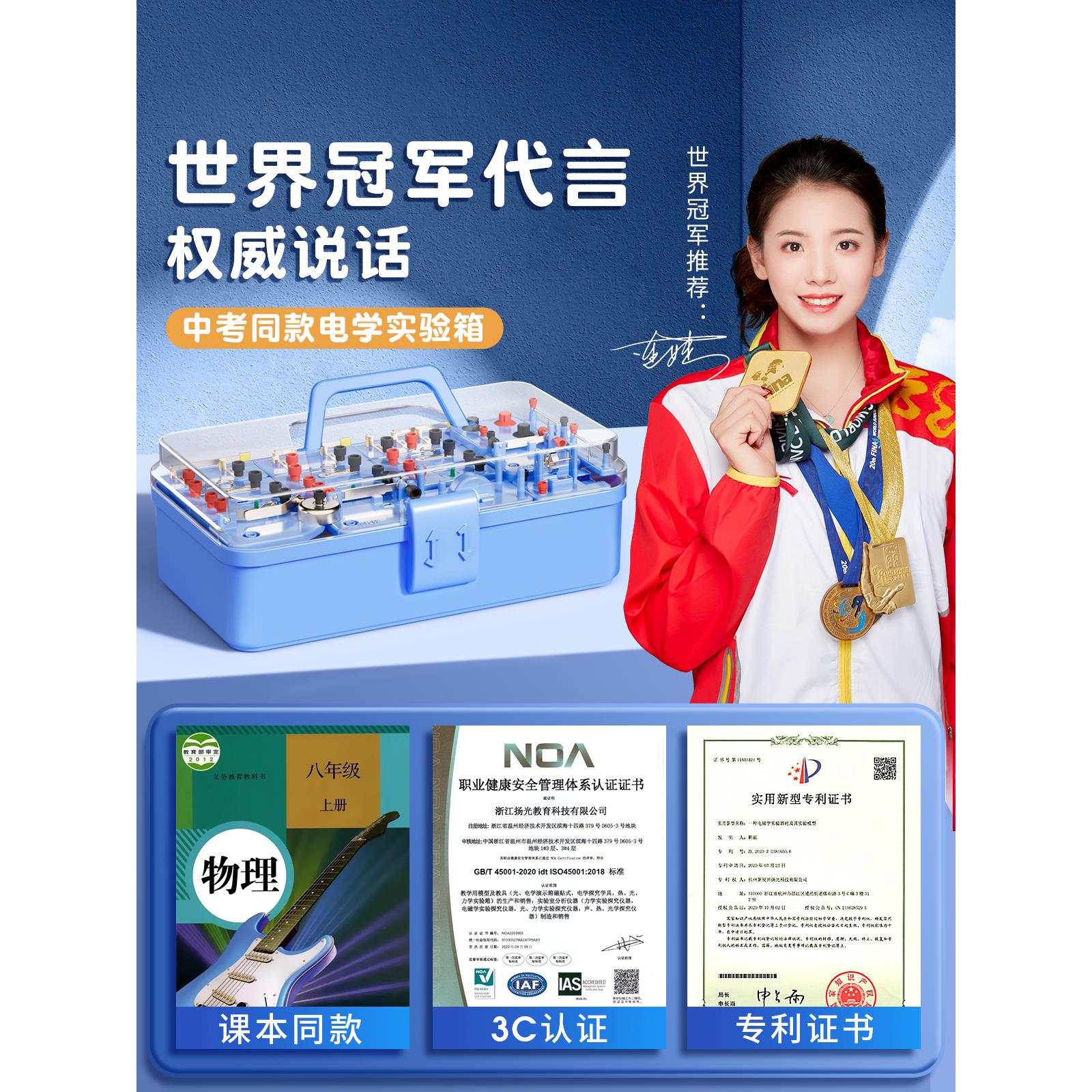 初中物理电学实验箱电路实验器材全套科学实验套装初三物理电力套