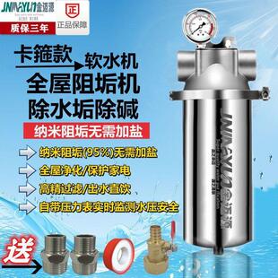 不锈钢家用直饮软水机全屋净水器纳米除垢阻碱井自来水前置过滤器
