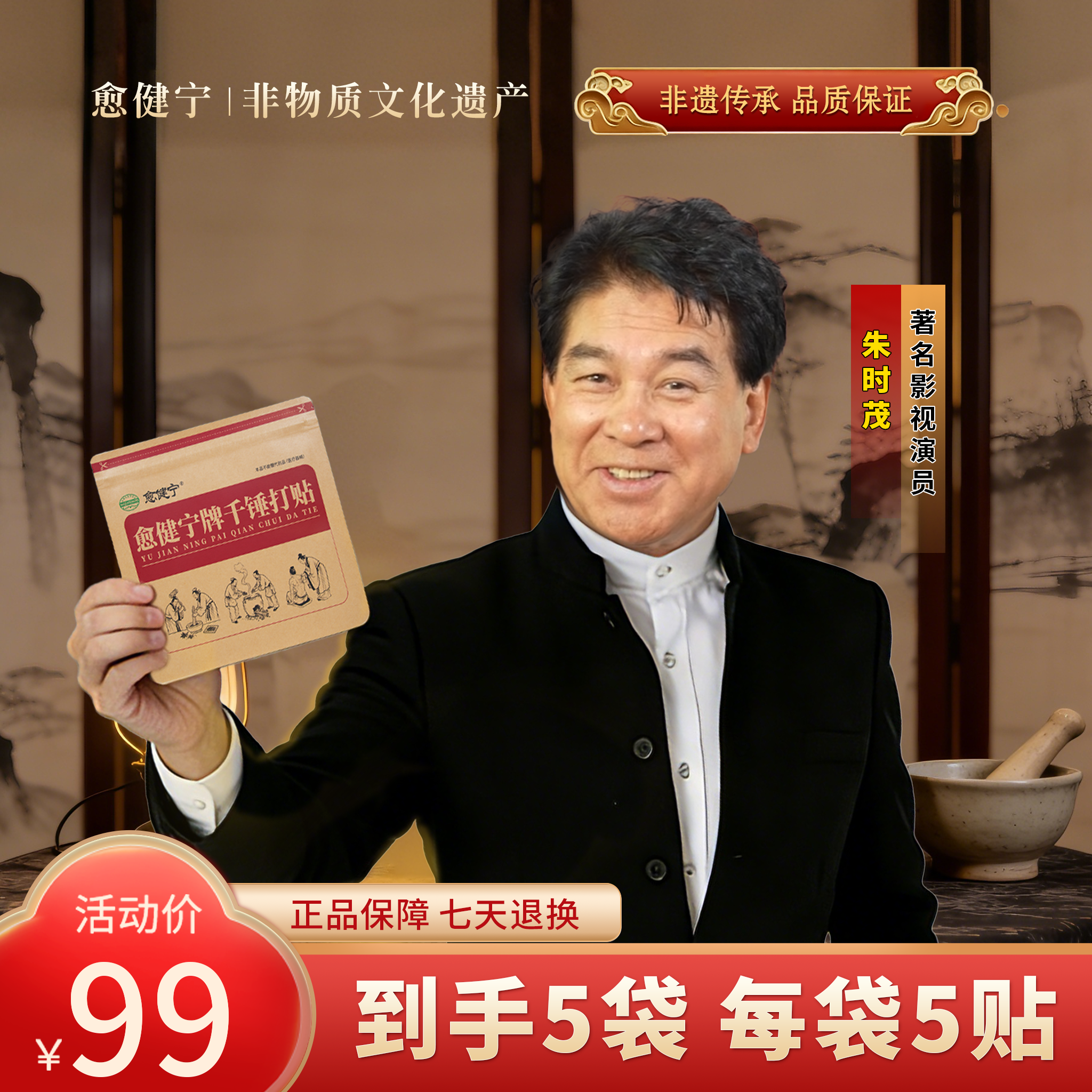 愈健宁千锤打贴西安非遗传承腰部腿部非遗膏贴官方旗舰店传统配方