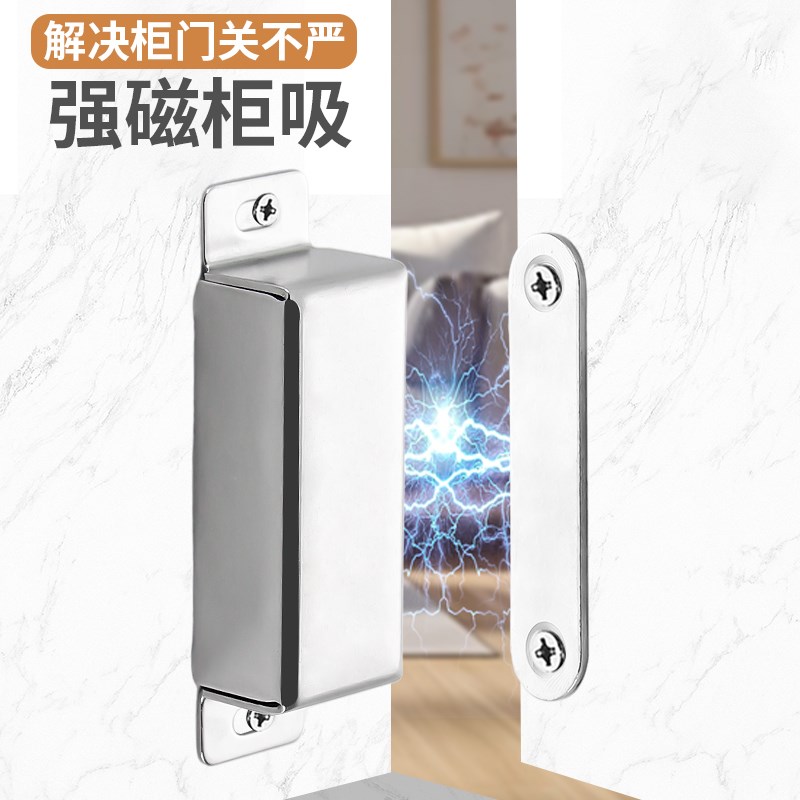 不锈钢柜门磁吸隐形衣柜门吸强力吸合器橱柜门配件门碰强磁碰珠