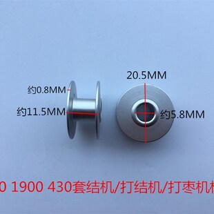 1850 加固机打枣车套结车梭壳梭心梭心套线芯梭芯 430 1900套结机