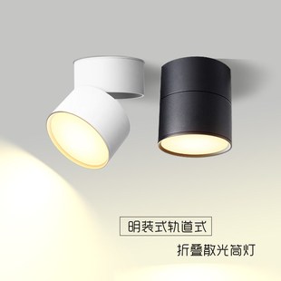 明装 店导轨灯 折叠筒灯北欧个性 创意无主灯散光轨道天花灯家用服装