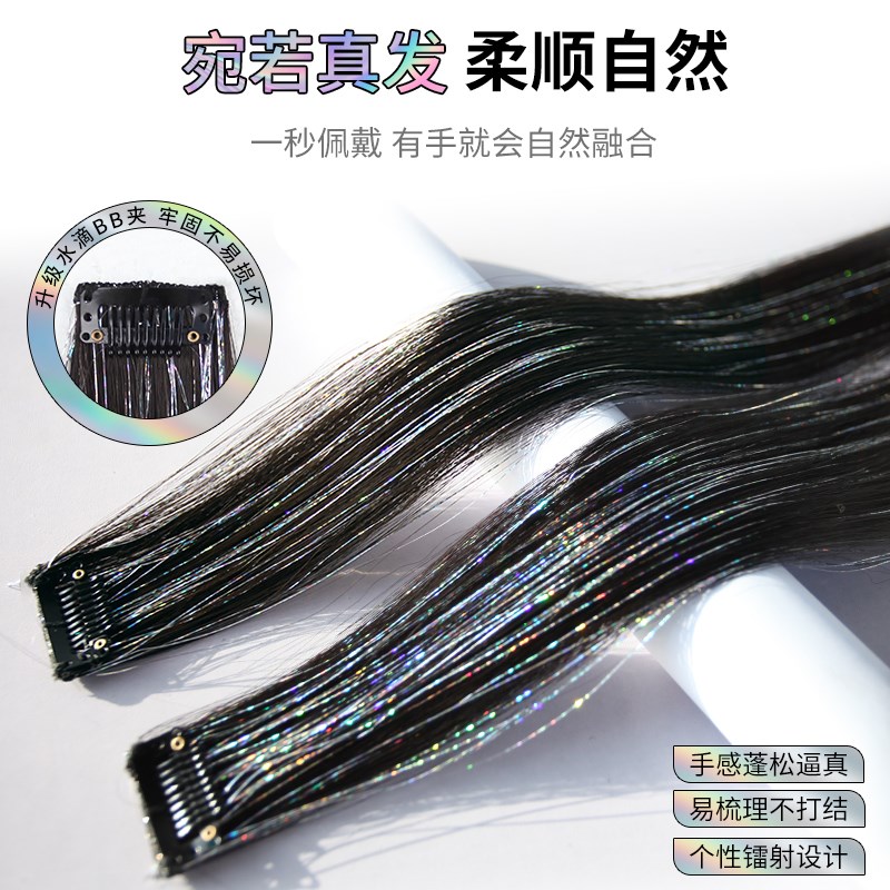 镭射挂耳染假发片一片式女团羽毛接发神器舞台头饰炫彩闪光发饰贴