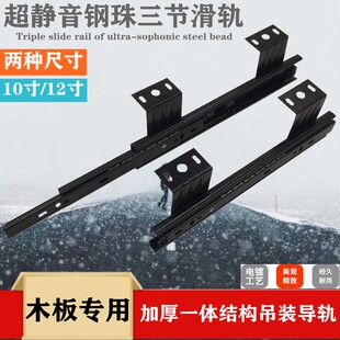 速发三节滑轨键盘托架轨道电脑桌滑轨吊轨抽屉导轨静音导X轨10寸