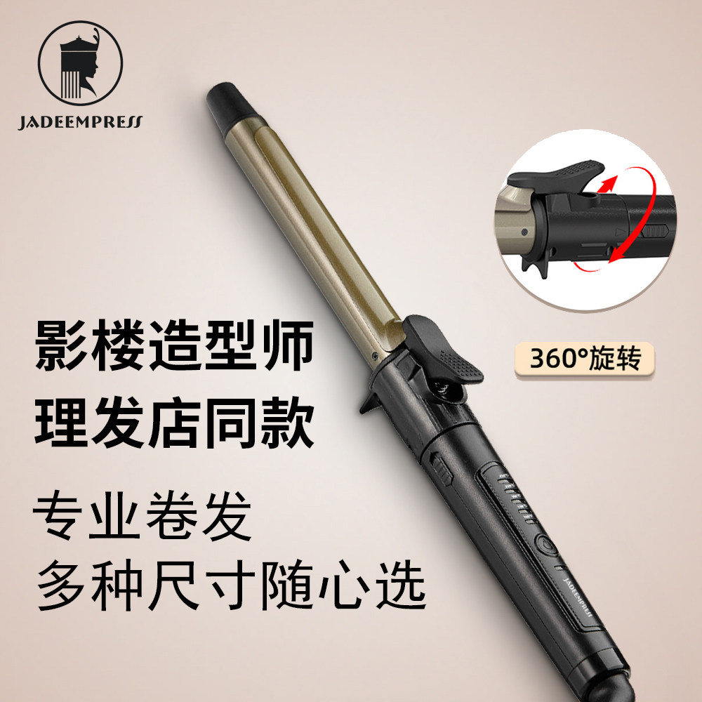 可旋转卷发棒大卷32mm照相馆化妆师理髲店专用持久定型不伤发电卷