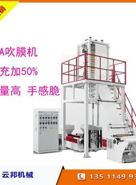 供应SJ55-50/1000型ABA吹膜机物业黑色垃圾袋ABA吹膜机