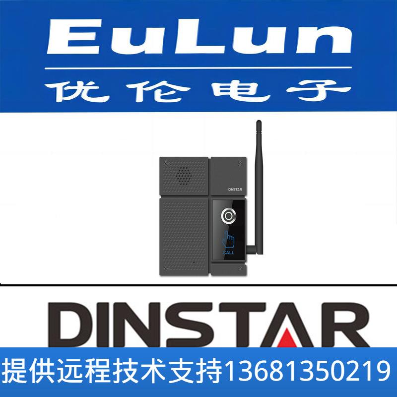 /DP92-G4GSIP语音对讲终端/集成具有回声消除功能
