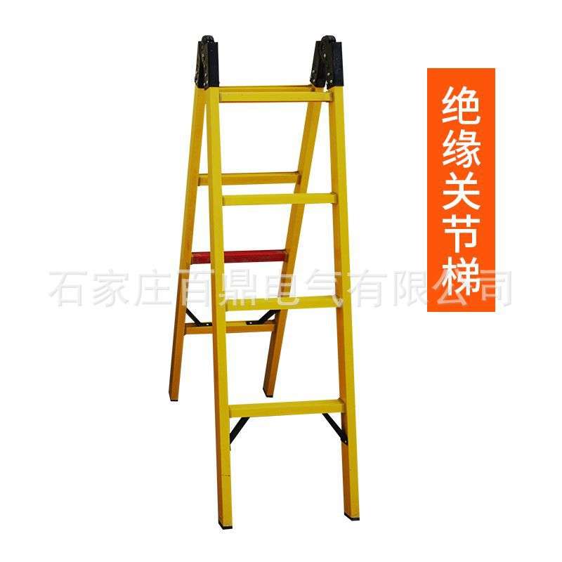 玻璃纤维绝缘梯 电工梯子人字梯 合梯 A型梯2m 2.5米3米4m5m