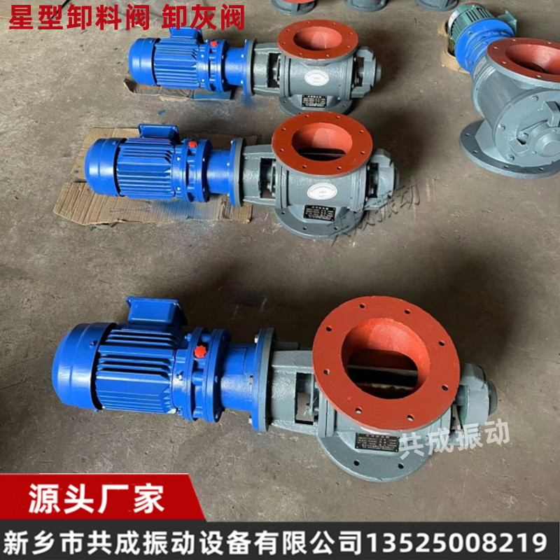除尘仓底分格轮下料器 水泥矿山星型卸料器关风阀 YJD-HX26现货
